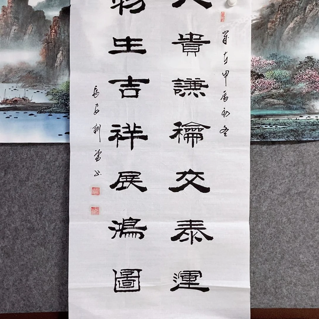 书法老师书画作品
