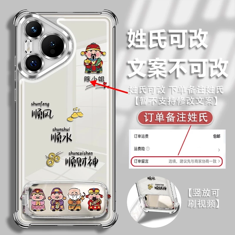 适用于华为p70姓氏支架定制顺风顺水电镀防摔手机壳创意爆款女