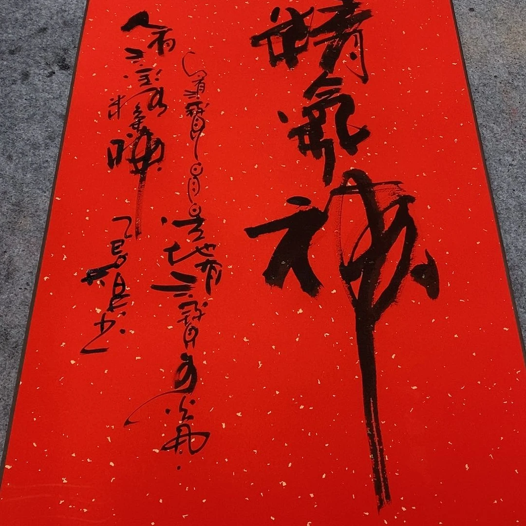 书法吴昊老师手写