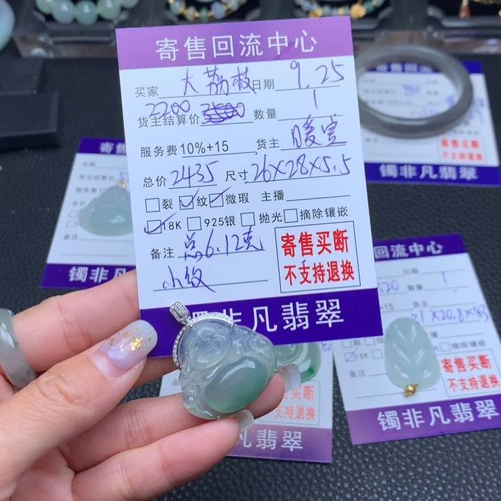 颈饰18K金镶嵌翡翠大*枝