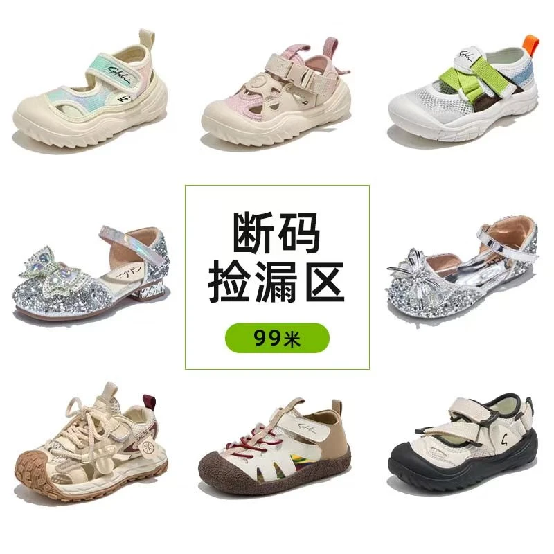沙驰童鞋【断码捡漏】-3