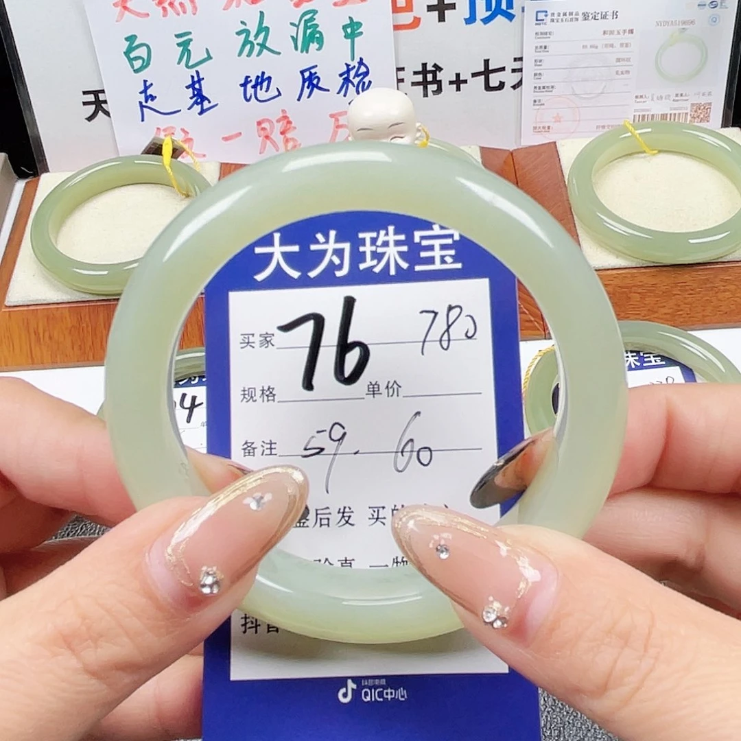未镶嵌手镯和田玉