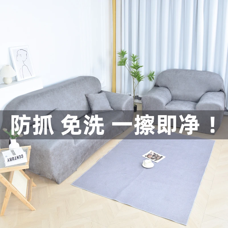 四季通用高弹防滑全包沙发套罩简约防尘舒适实用沙发罩