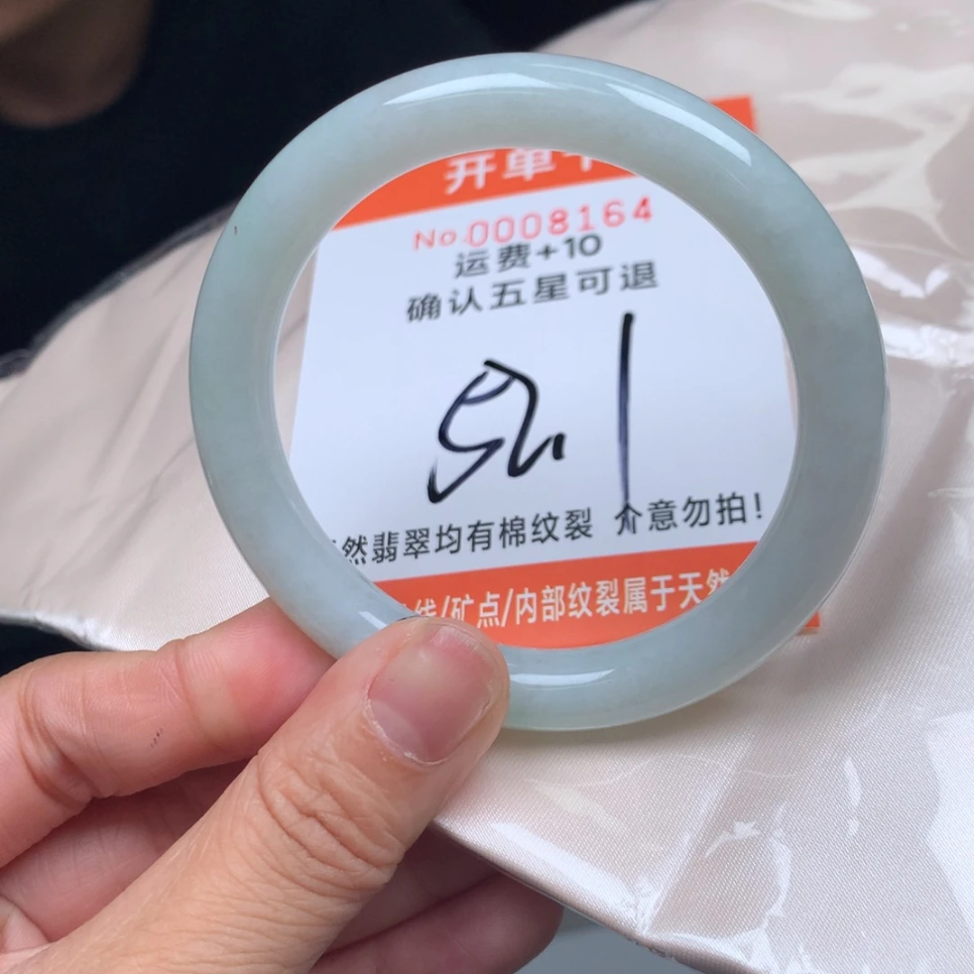 翡翠未镶嵌手镯111