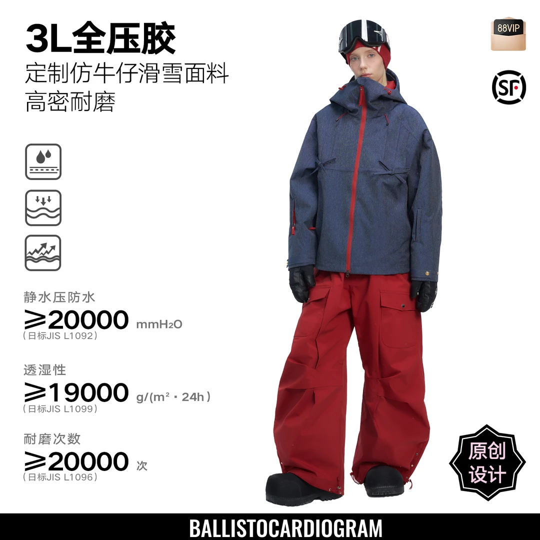 BCG丹宁牛仔防水防风透气专业单板滑雪套装运动男女同款保暖