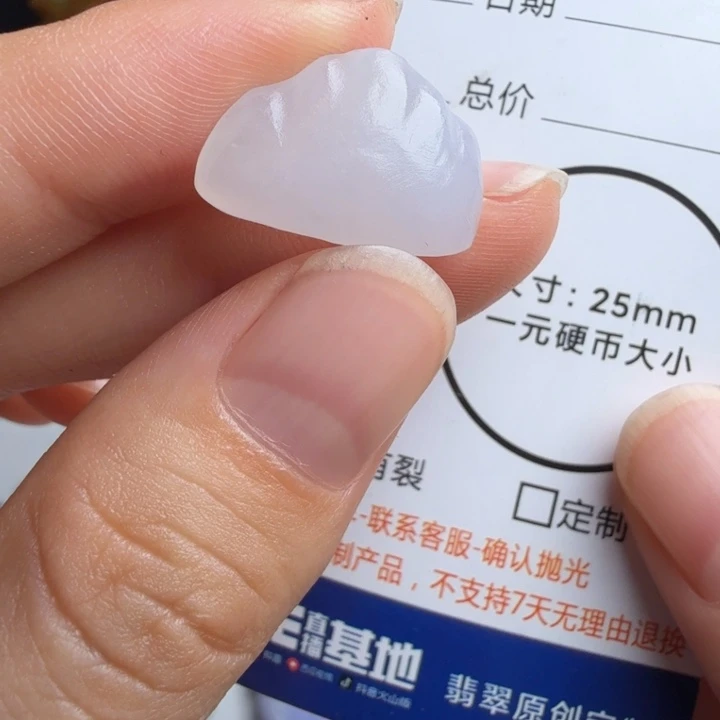 定制翡翠未镶嵌包工