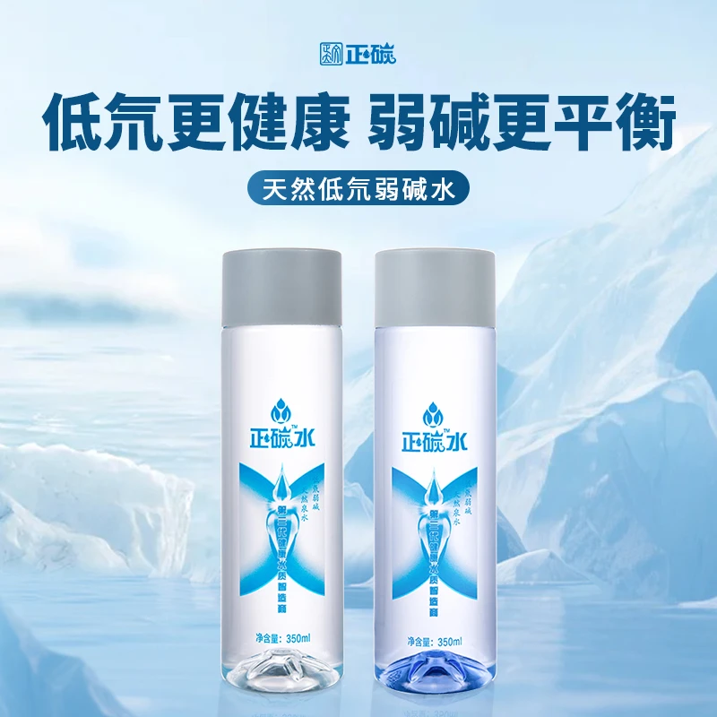【新品】正碳水天然泉水 低氘水秦岭自涌泉水 高颜值瓶装纯净水