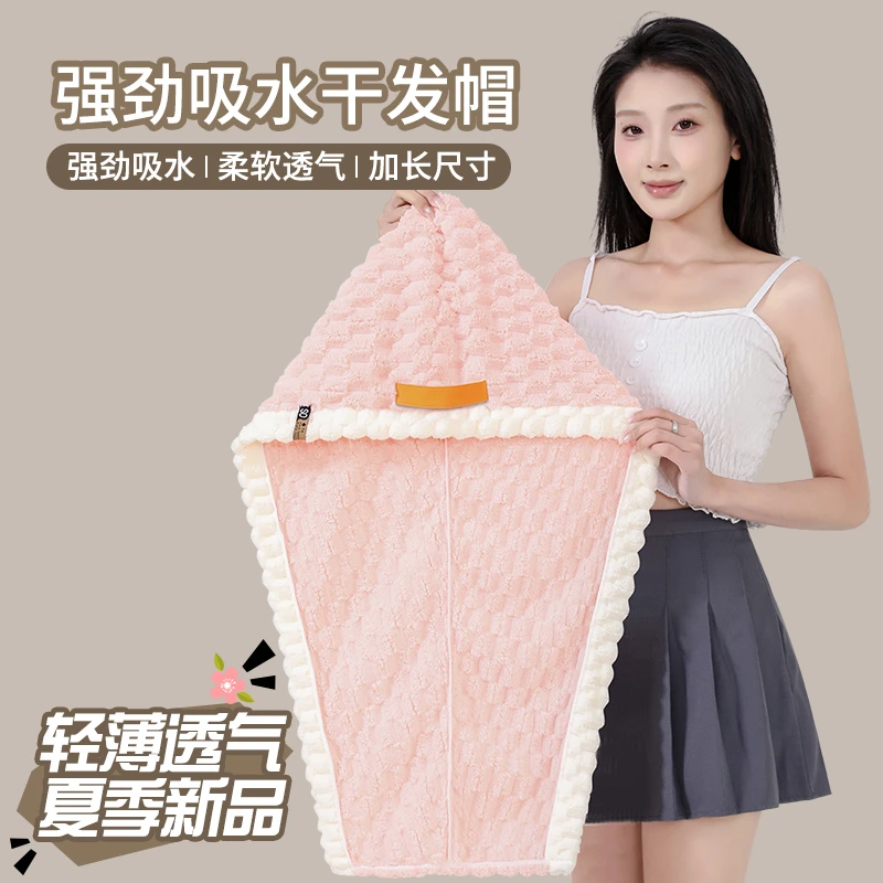 速干干发帽女强效吸水发巾2025新款浴帽洗头包头巾擦头发毛巾学生