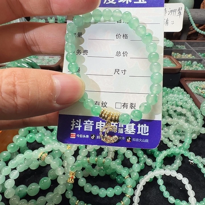 合金手链石英质玉（非洲翠）22号