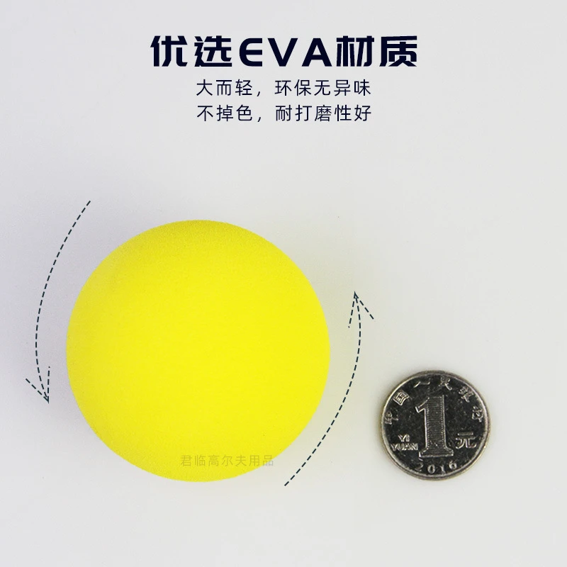 55mm室内高尔夫儿童娱乐场用EVA发泡单色多色练习球白色黄色蓝色