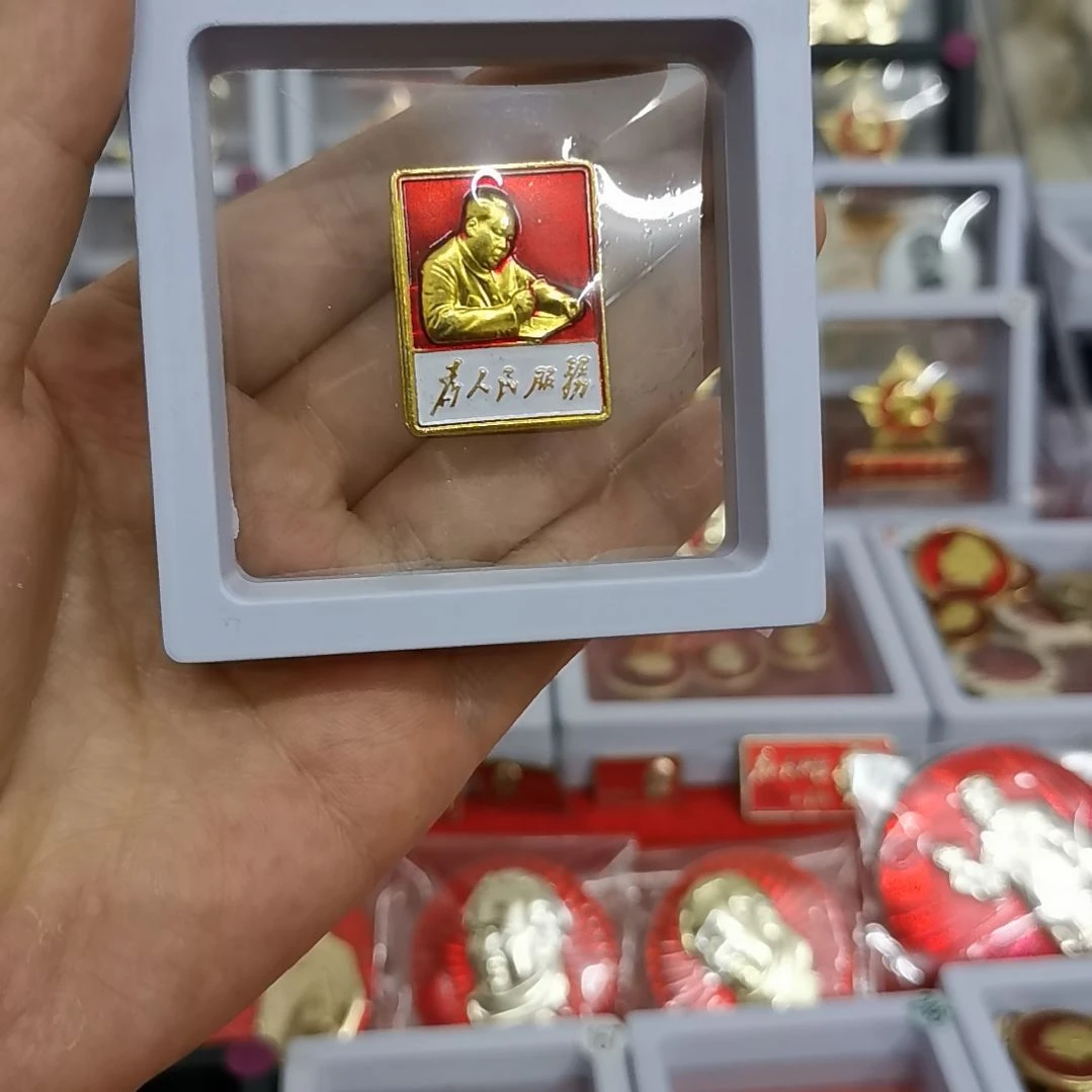 其他普通金属小*红色收藏纪念章1枚