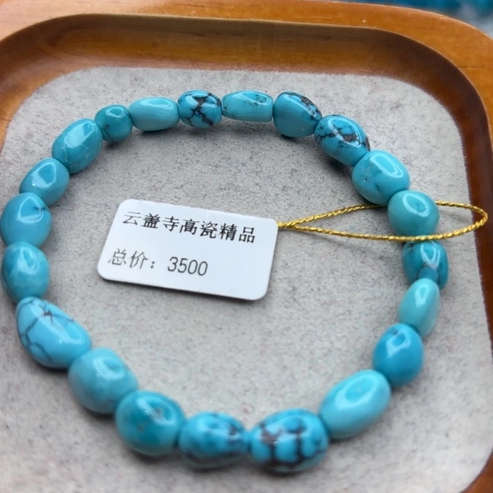 绿松石未镶嵌手链