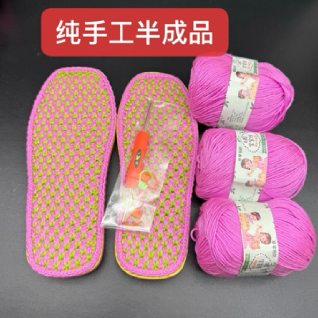 纯手工半成品上好鞋底买回家直接钩鞋面秋冬纯手工冬季