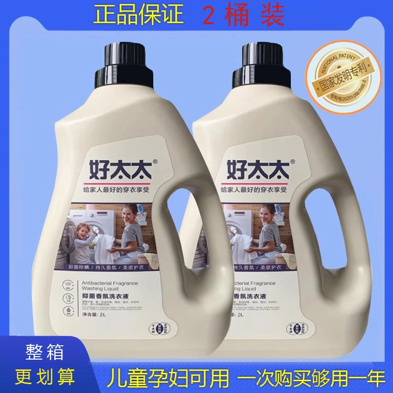 好太太大桶装整箱批正品家用实惠装持久留香除菌抑菌除螨洁净香氛