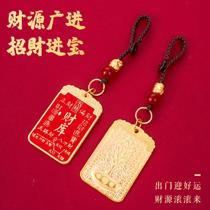 【先生推荐】2025年新款 五路財库 钥匙扣 正偏財库 挂饰  驾车用品