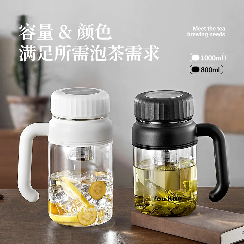 大容量玻璃水杯男士茶水分离泡茶杯带把手办公杯便携家用透明杯子