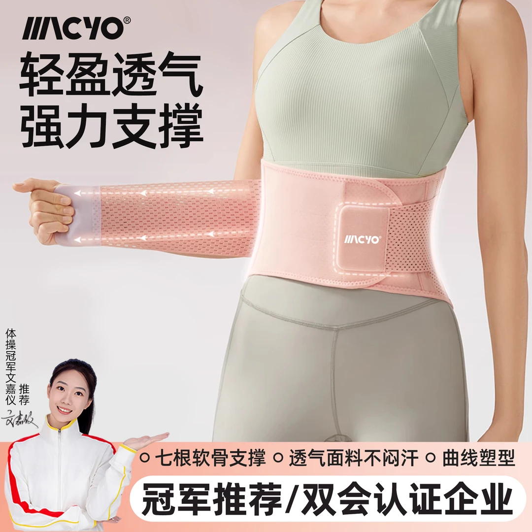 专业男女护腰带健身运动久坐久站开车支撑腰部训练女腰椎坐姿