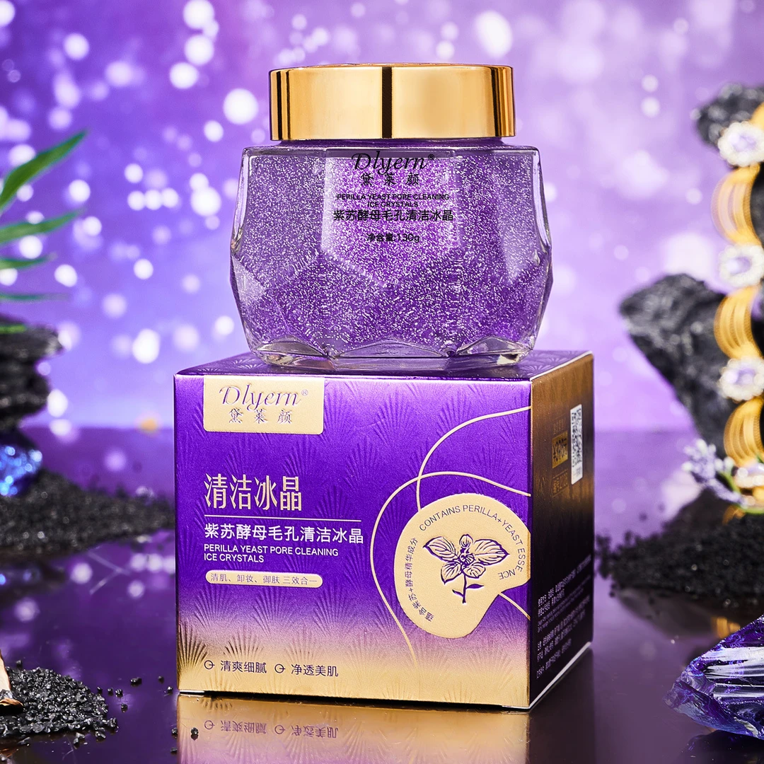 黛莱颜紫苏酵母毛孔清洁冰晶温和不刺激净澈毛孔