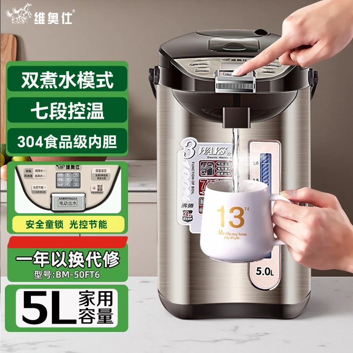 维奥仕恒温热水壶保温家用全自动烧水壶保温一体不锈钢电热水瓶