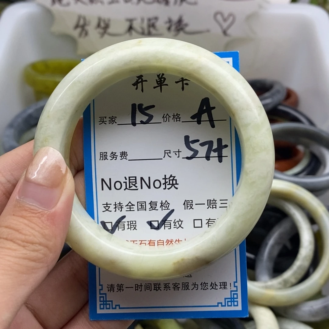 蛇纹石玉未镶嵌手镯