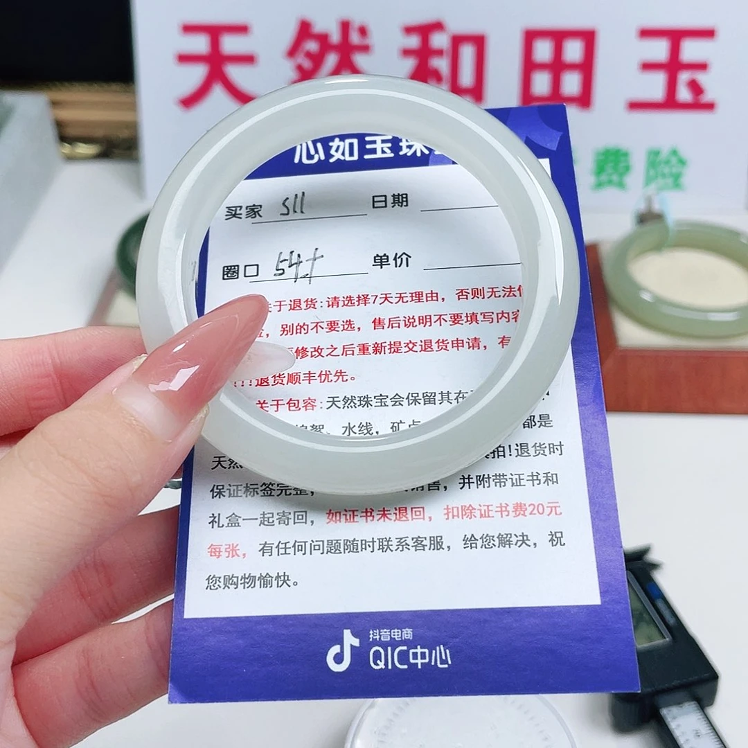 未镶嵌手镯和田玉想*，