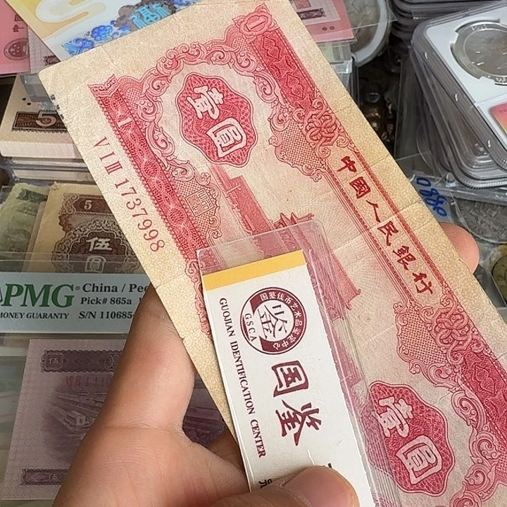 星***桦流通的好品998………………原票……