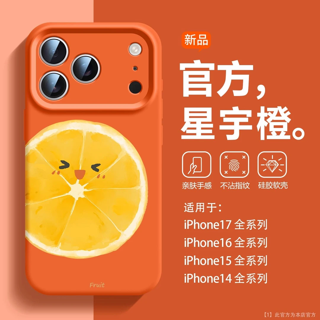 赵露思同款【Magsafe磁吸】适用苹果17Promax手机壳iphone16/15进