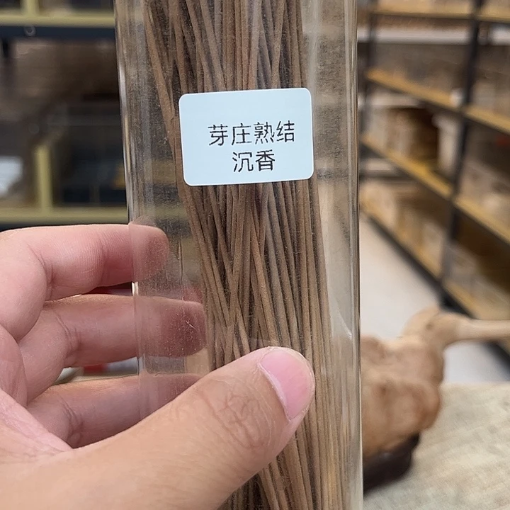 线香线香50芽庄熟结沉香