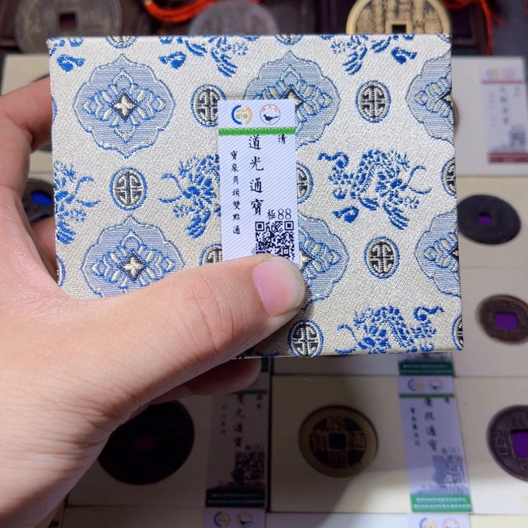 铜沐源臻品道光同分数发