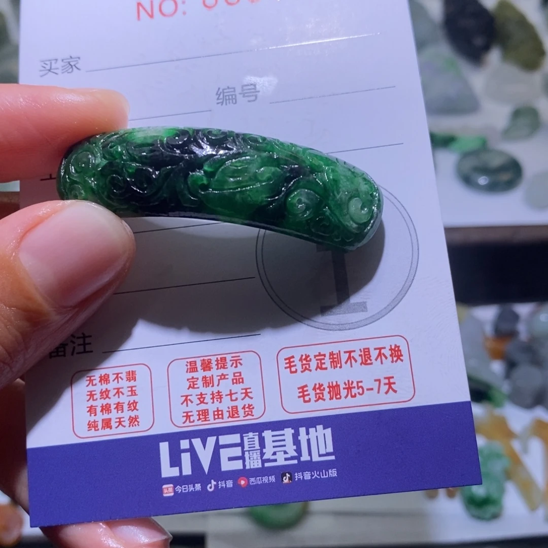 定制翡翠未镶嵌毛货