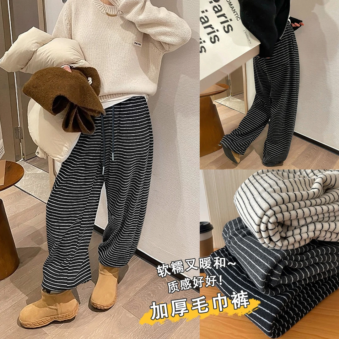 条纹松紧腰抽绳阔腿裤女2025秋冬新款加绒加厚高腰休闲裤毛巾裤