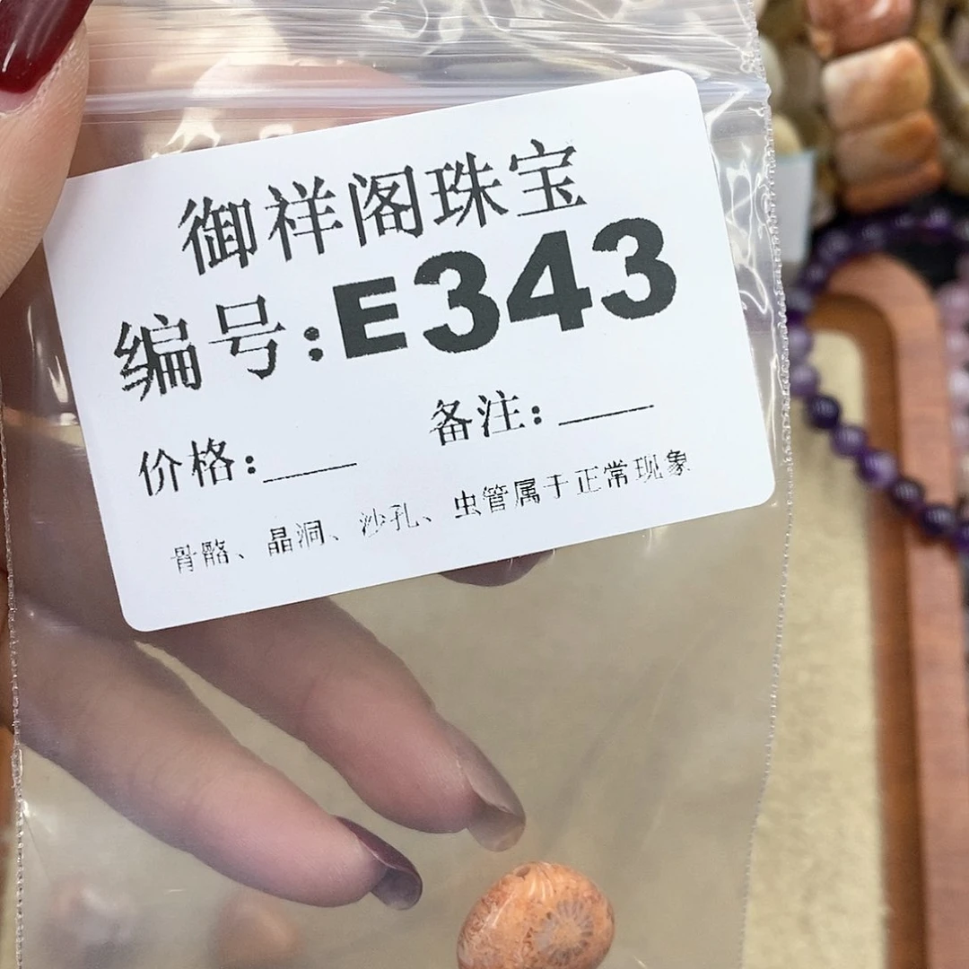 硅化珊瑚（珊瑚玉）u未镶嵌T***a