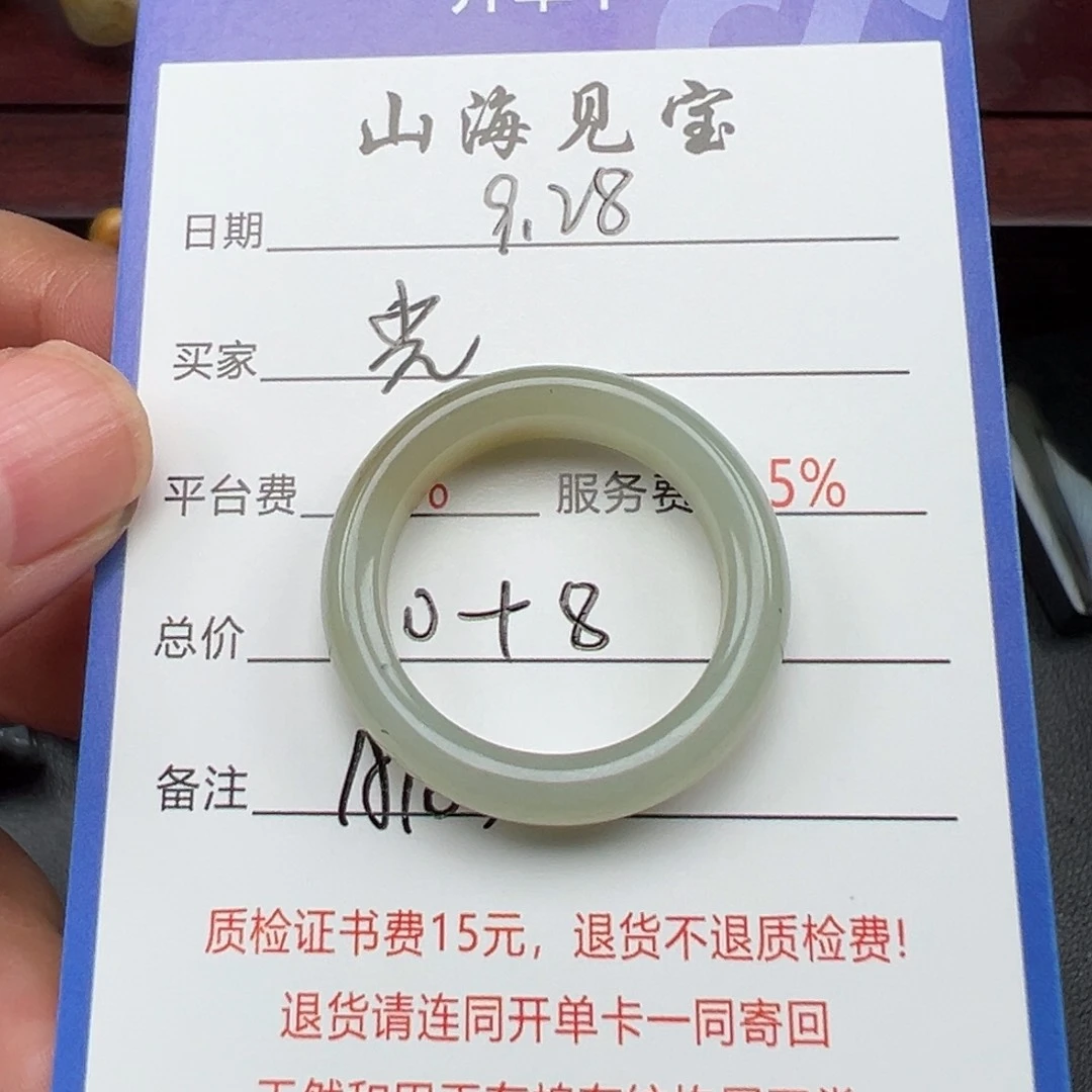 未镶嵌戒指和田玉光*