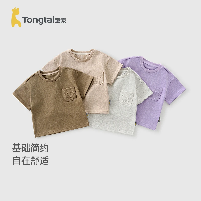 童泰宝宝短袖T恤夏季薄款舒适男童女童上衣儿童休闲外出时尚童装