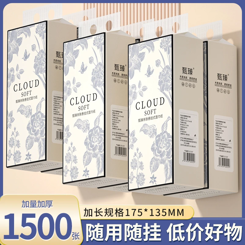 【抖音新人购】1500张悬挂式12提抽纸加量餐巾纸4/2/1提卫生纸厕纸