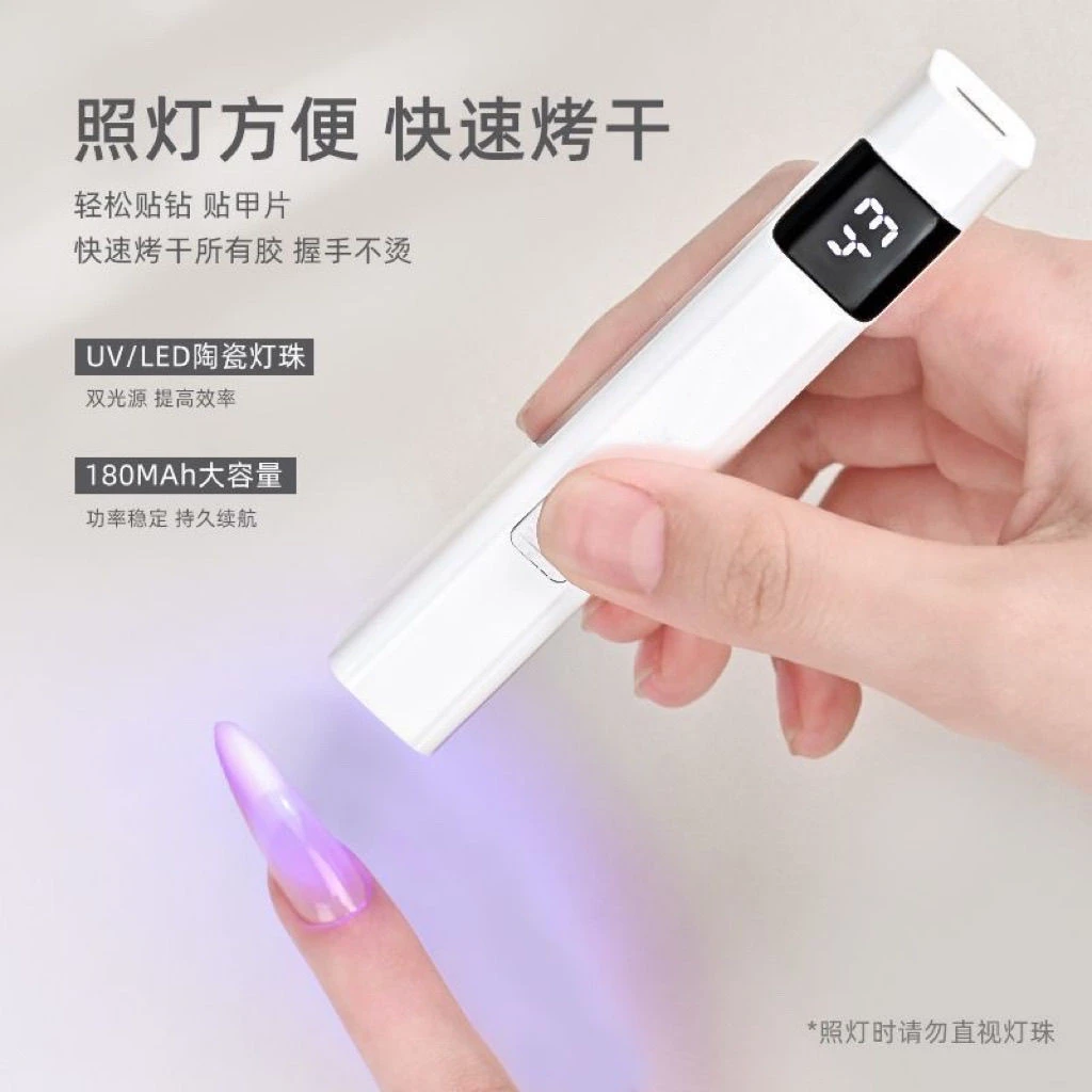 UV双光源手持迷你穿戴甲专用速干美甲光疗一字灯