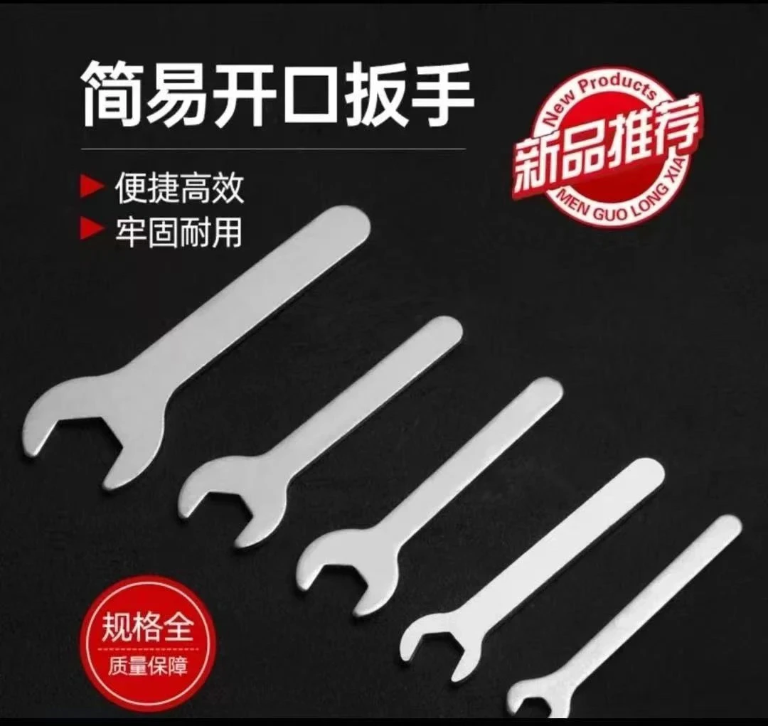 开口扳手套装拧螺丝30分以上不变形硬度强劲耐拧（7把扳手套装）