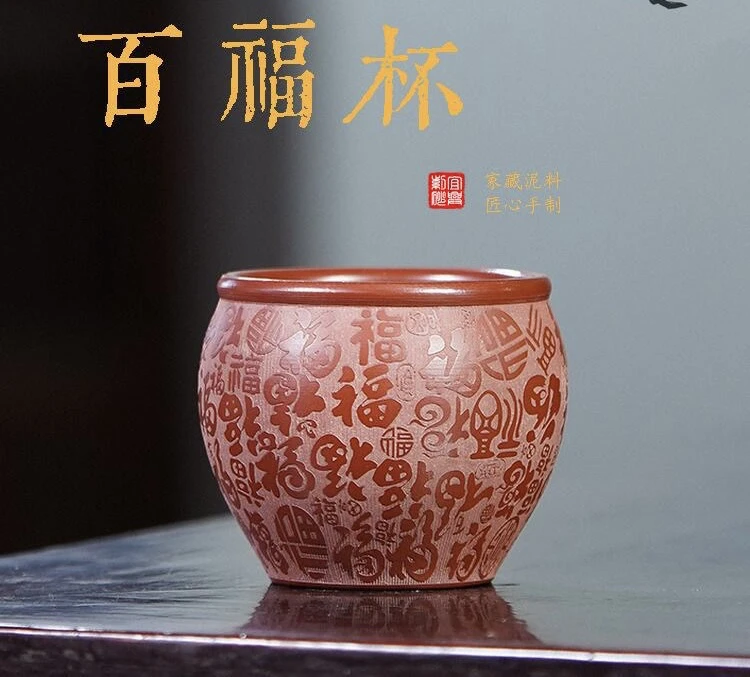 原矿紫砂大红袍百福杯手工主人杯宜兴品茗杯