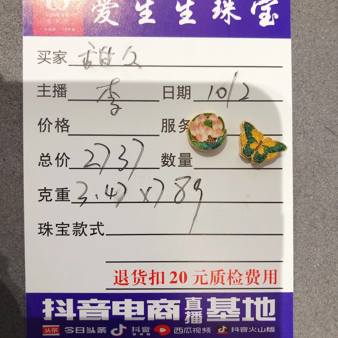 足金999烧蓝古法吊坠荷花蝴蝶！李