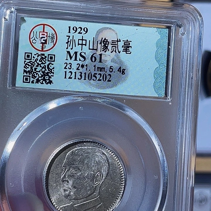 银Ms61孙像贰毫5202，飞姐