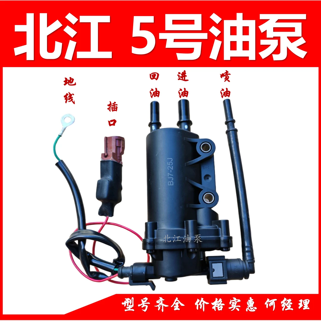 5号外置油泵 适用铃木瑞梦 适用豪爵三国PDP油泵 三轮车