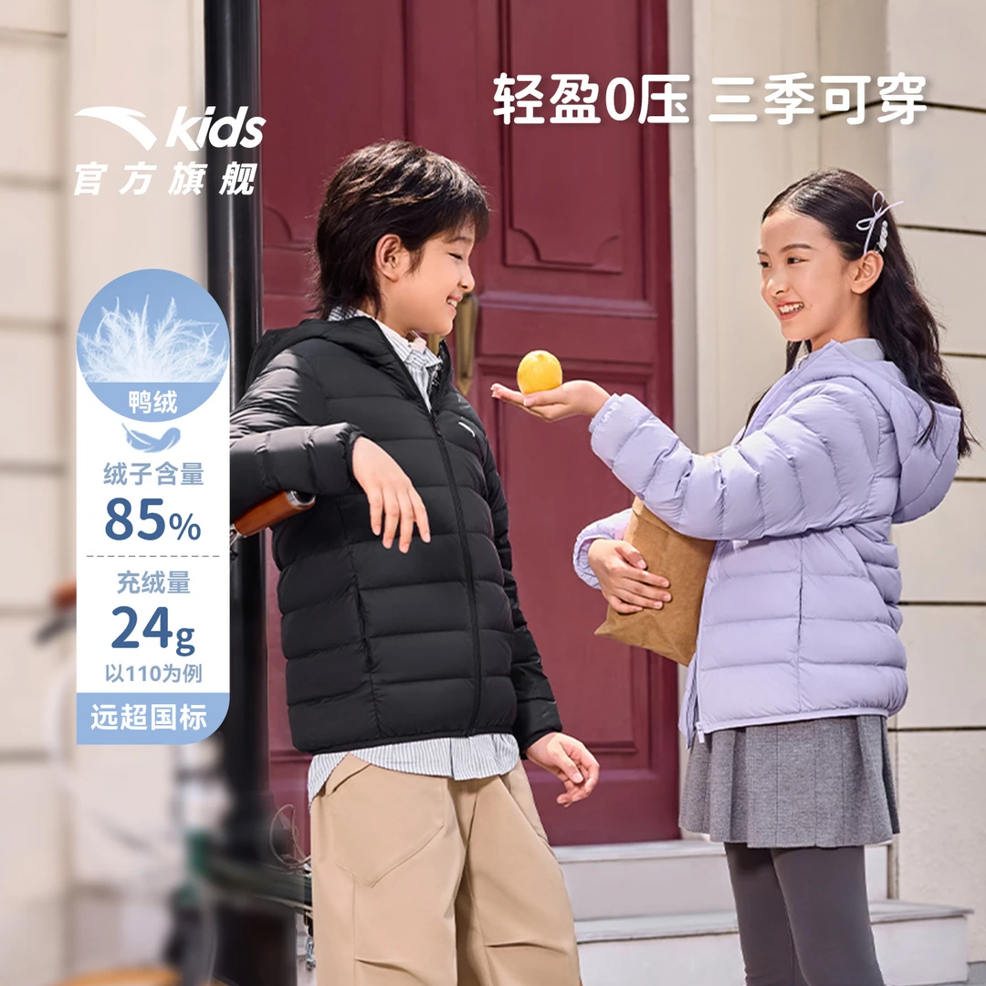 安踏儿童轻薄羽绒服流光风防风保暖连帽外套A72545901