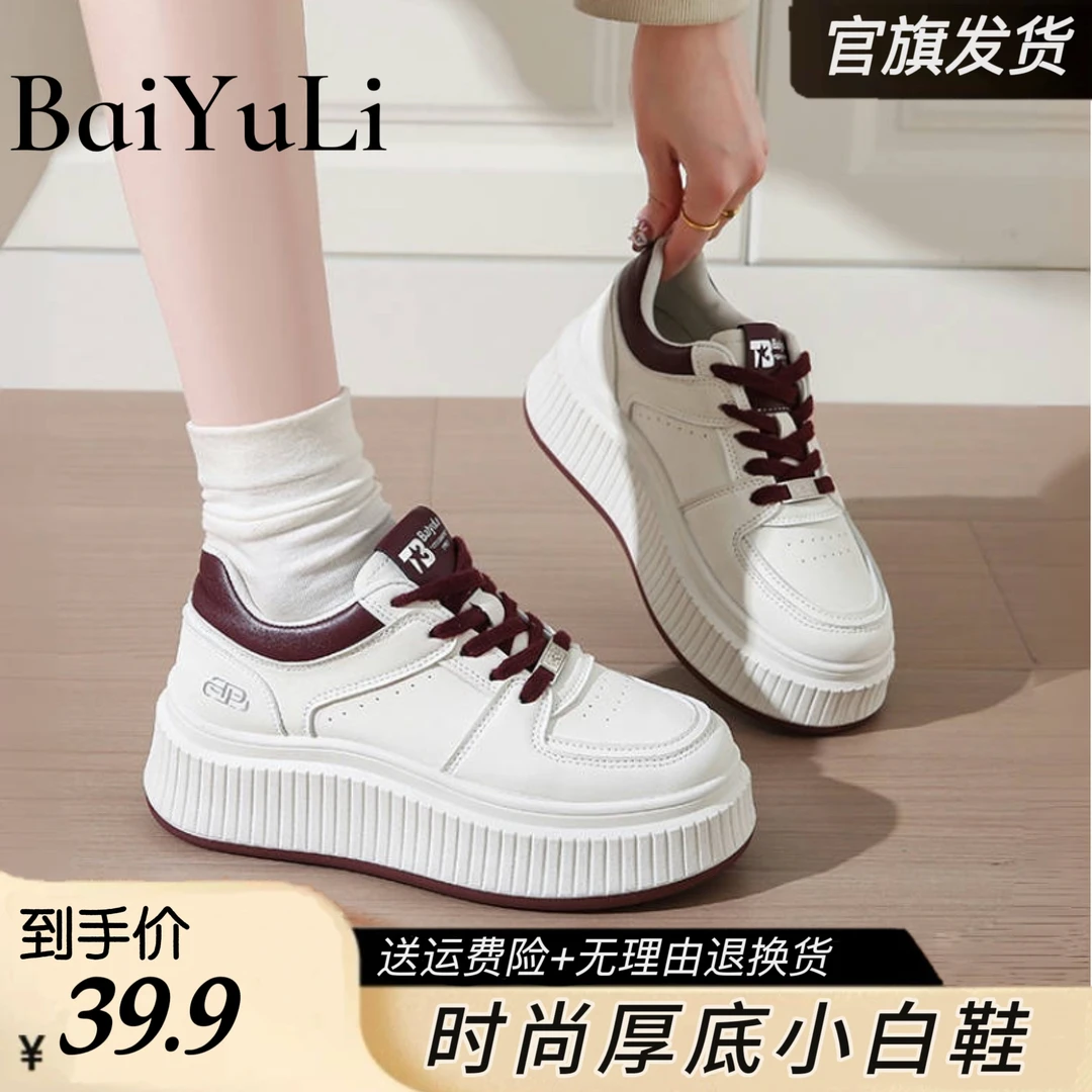 百语丽年糕鞋厚底小白鞋女2025春季新款百搭运动休闲板鞋子8066