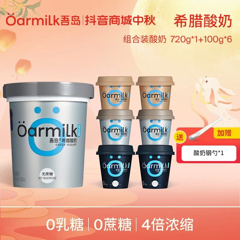 吾岛酸奶0蔗糖0脂美拉德希腊酸奶720g大桶+100g小杯营养早餐酸奶