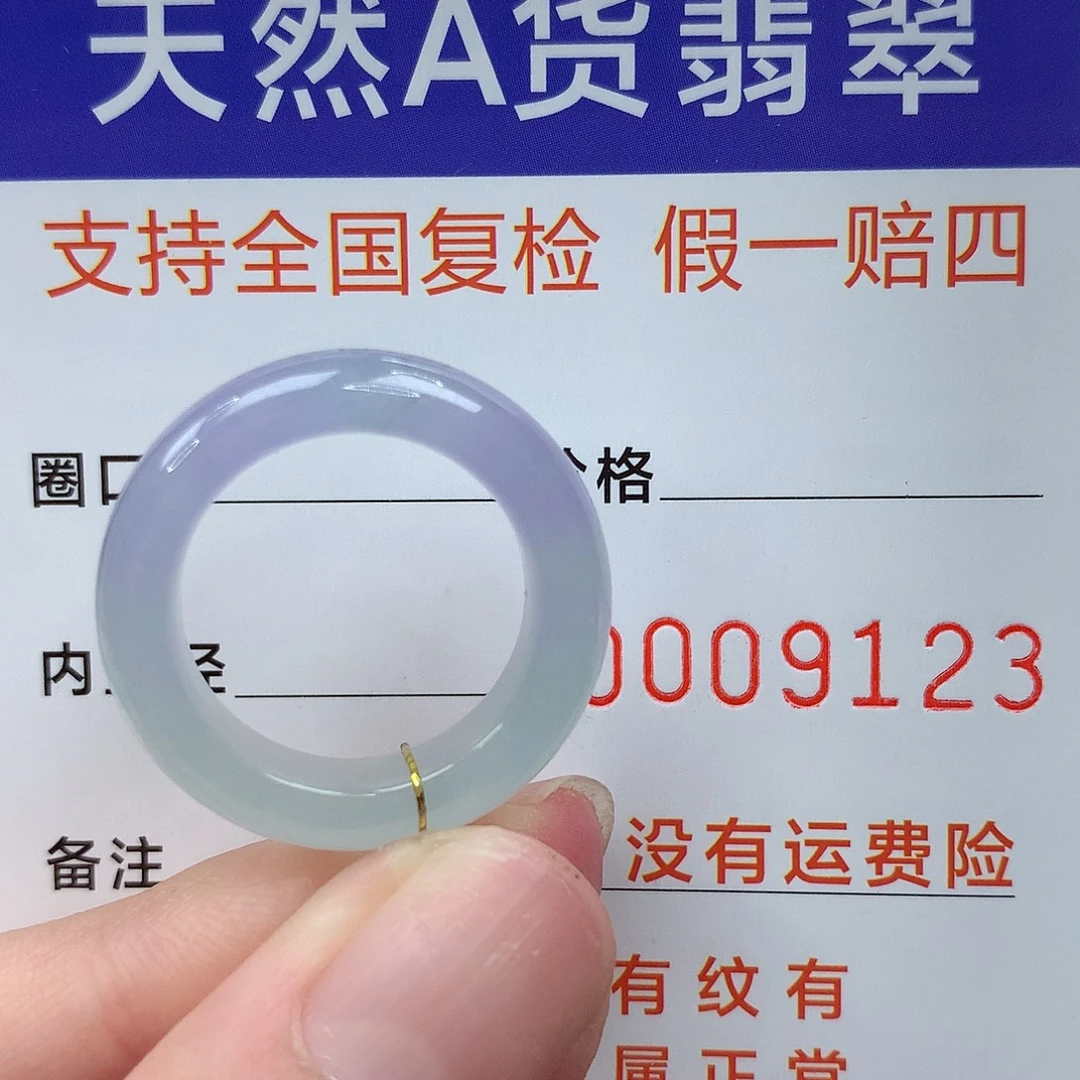 翡翠未镶嵌戒指港13