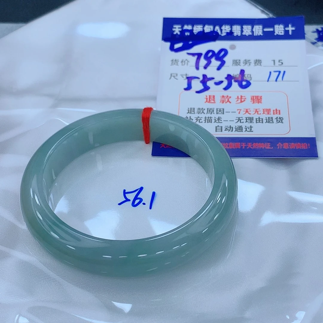 翡翠手镯未镶嵌1111111111111