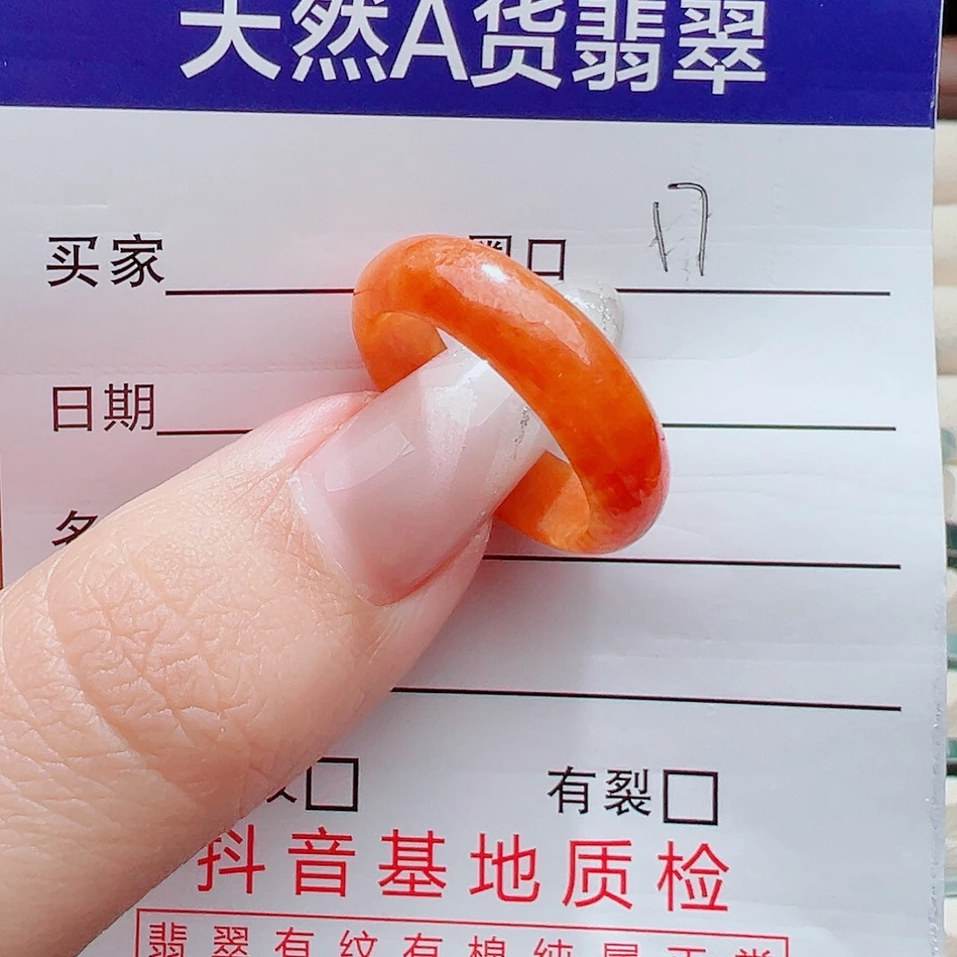 翡翠未镶嵌戒指天然