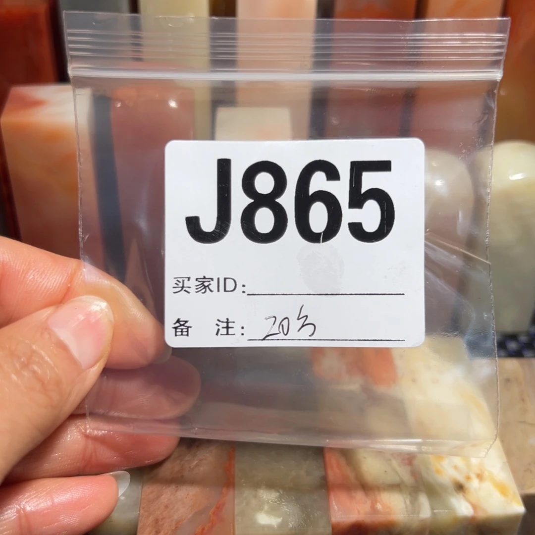 【闪购商品】寿山石印石西***干老挝石