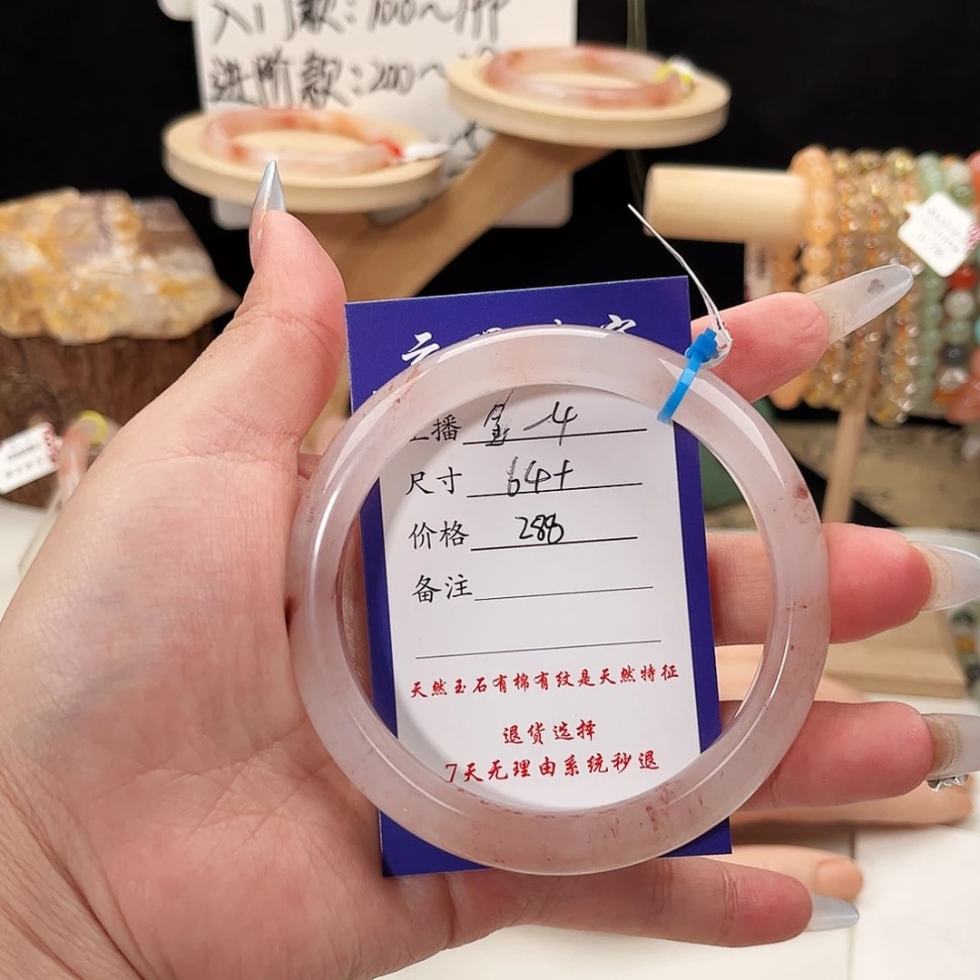 石英质玉手镯未镶嵌