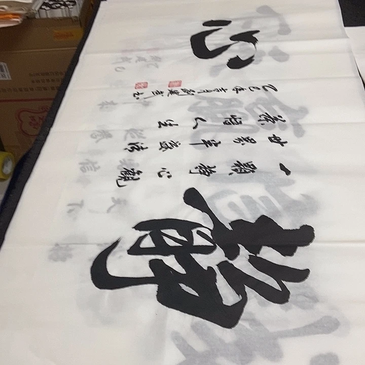 书法老师精品书法